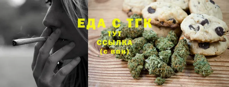 Canna-Cookies конопля  Боготол 