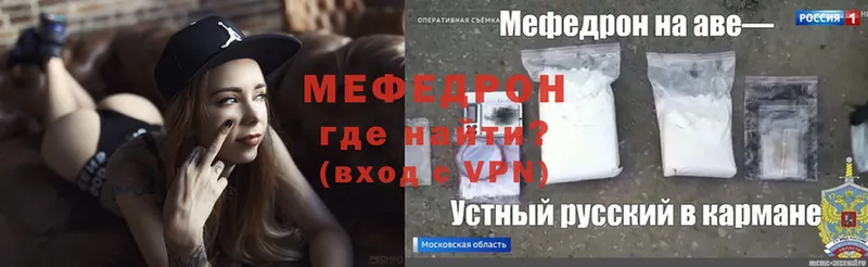 Мефедрон mephedrone  где можно купить наркотик  Боготол 